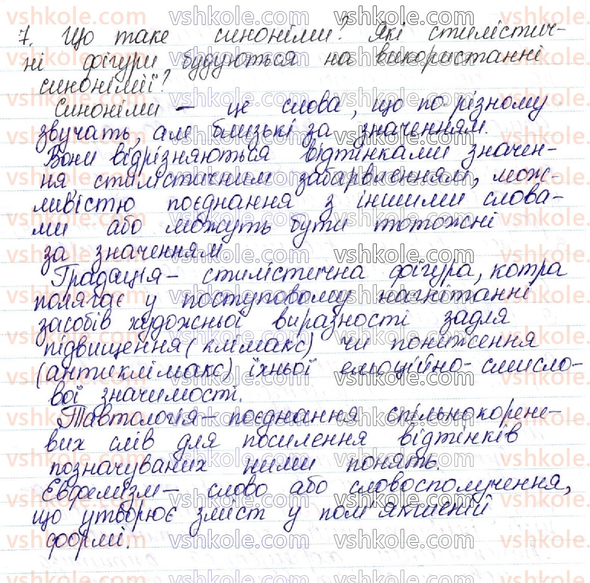 10-ukrayinska-mova-aa-voron-va-solopenko-2018--leksikologiya-ukrayinskoyi-movi-kontrolni-zapitannya-i-zavdannya-storinka-162-7.jpg