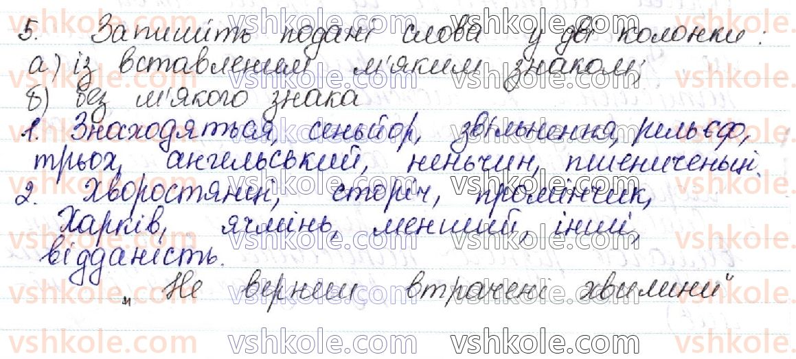 10-ukrayinska-mova-aa-voron-va-solopenko-2018--ukrayinska-grafika-ukrayinska-orfografiya-yak-uchennya-pro-sistemu-zagalnoprijnyatih-pravil-napisannya-sliv-kontrolni-zapitannya-i-zavdannya-storinka5.jpg