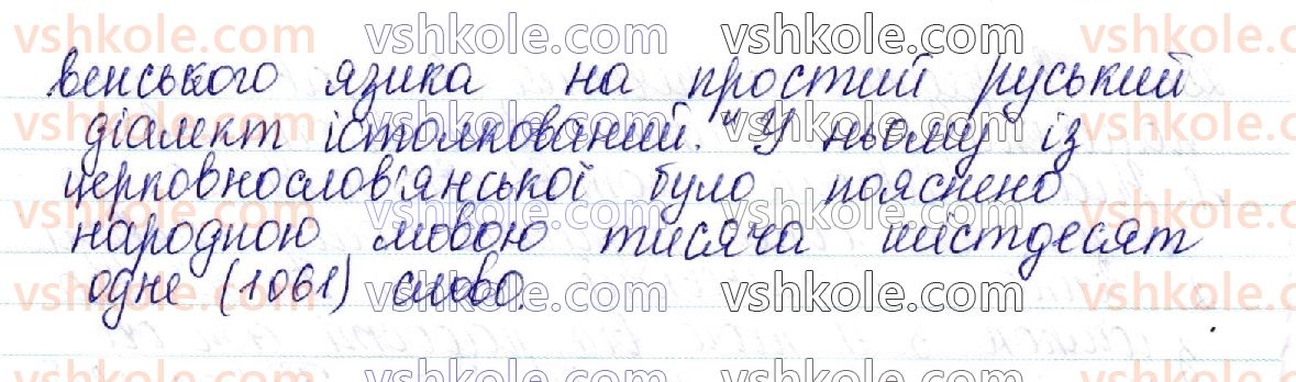 10-ukrayinska-mova-aa-voron-va-solopenko-2018--ukrayinska-leksikografiya-34-leksikografiya-vidi-slovnikiv-258-rnd8630.jpg