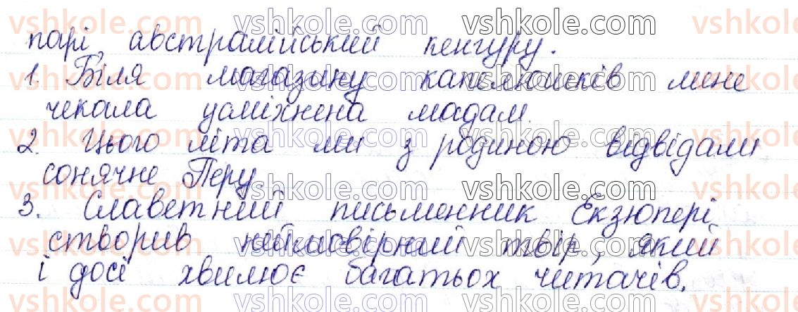 10-ukrayinska-mova-aa-voron-va-solopenko-2018--ukrayinska-morfologiya-yak-rozdil-movoznavstva-pro-chastini-movi-41-imennik-yak-chastina-movi-329-rnd6620.jpg