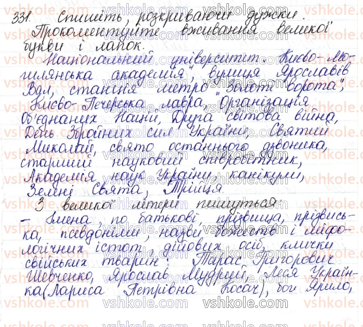 10-ukrayinska-mova-aa-voron-va-solopenko-2018--ukrayinska-morfologiya-yak-rozdil-movoznavstva-pro-chastini-movi-41-imennik-yak-chastina-movi-331.jpg