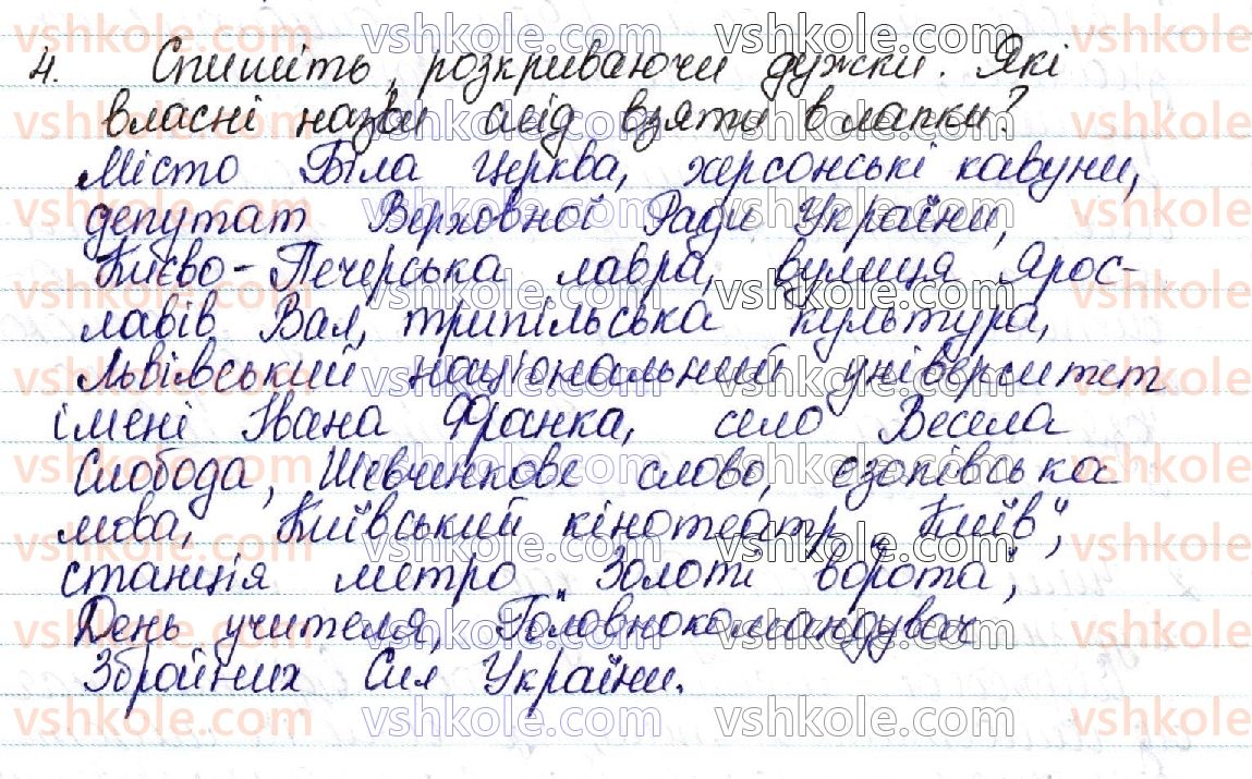 10-ukrayinska-mova-aa-voron-va-solopenko-2018--ukrayinska-morfologiya-yak-rozdil-movoznavstva-pro-chastini-movi-kontrolni-zapitannya-i-zavdannya-storinka-278-4.jpg