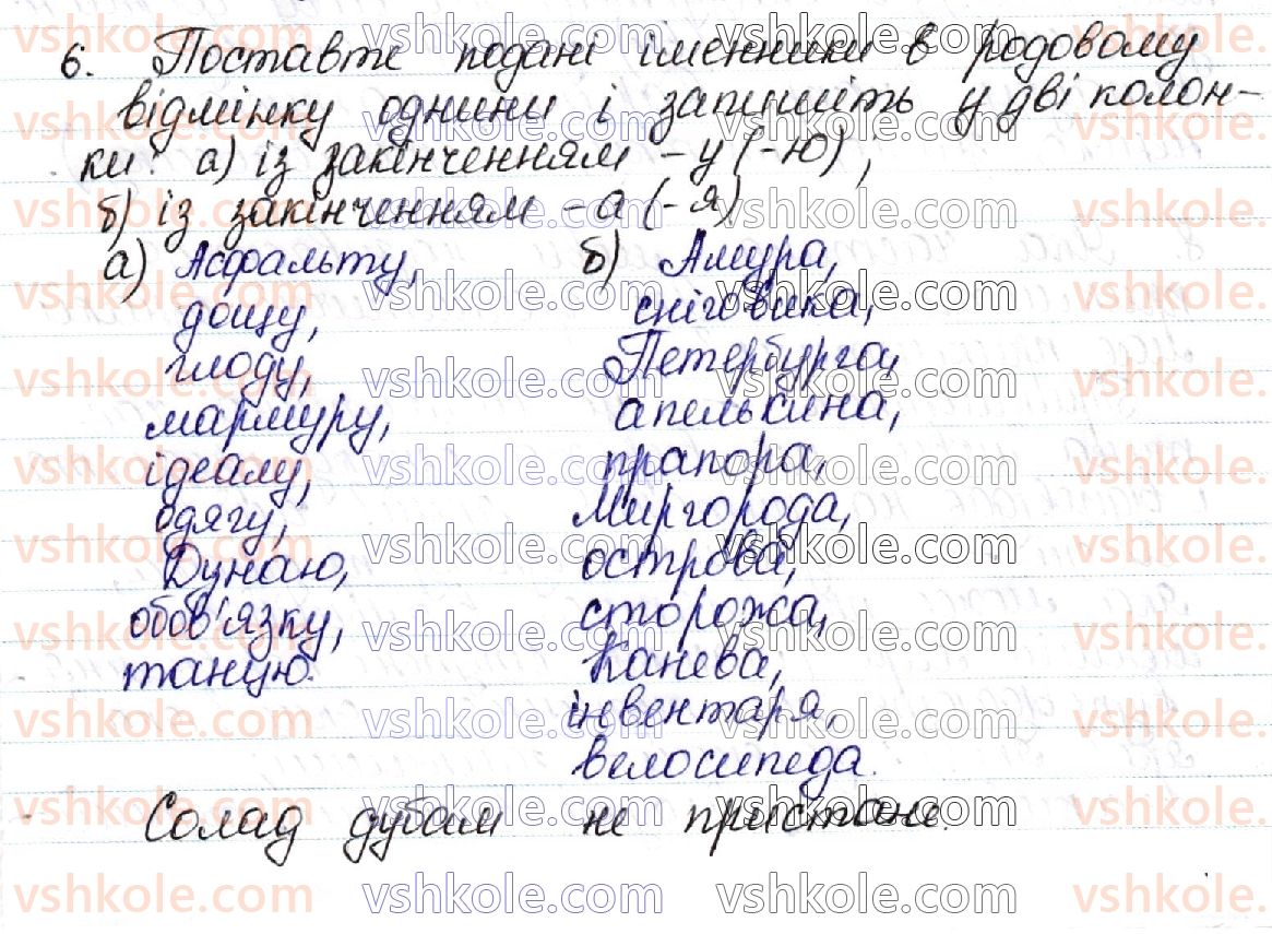 10-ukrayinska-mova-aa-voron-va-solopenko-2018--ukrayinska-morfologiya-yak-rozdil-movoznavstva-pro-chastini-movi-kontrolni-zapitannya-i-zavdannya-storinka-278-6.jpg