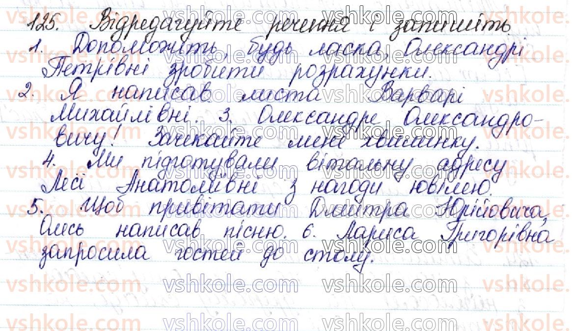 10-ukrayinska-mova-aa-voron-va-solopenko-2018--ukrayinska-orfoepiya-yak-uchennya-pro-sistemu-zagalnoprijnyatih-pravil-ukrayinskoyi-literaturnoyi-vimovi-17-orfoepiya-i-kultura-movlennya-125.jpg