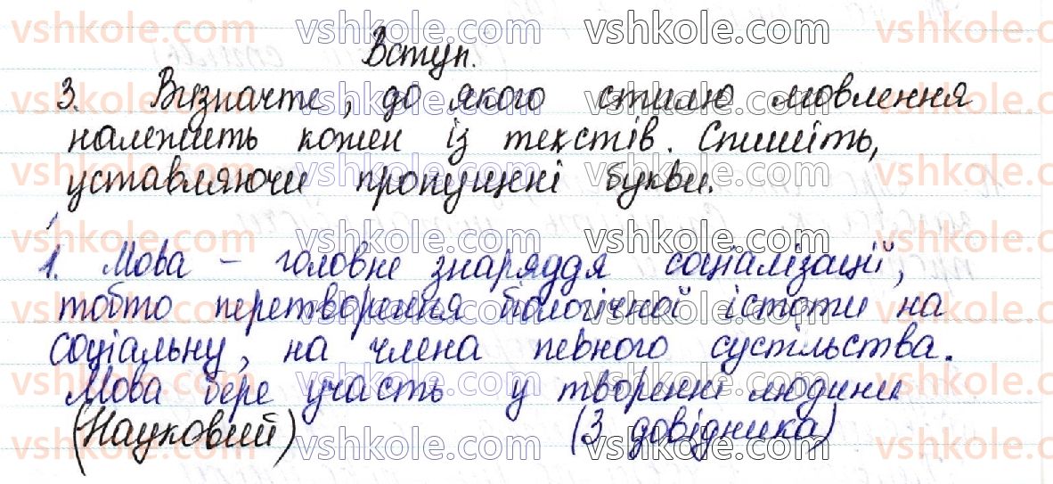 10-ukrayinska-mova-aa-voron-va-solopenko-2018--vstup-ukrayinska-mova-yak-suspilne-yavische-1-mova-suspilne-yavische-3.jpg