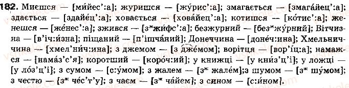 10-ukrayinska-mova-mya-plyusch-2010--fonetika-ukrayinskoyi-literaturnoyi-movi-yak-uchennya-pro-yiyi-zvukovu-sistemu-16-zmini-golosnih-i-prigolosnih-u-movnomu-pototsi-asimilyativni-j-disi182.jpg