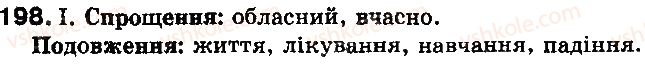 10-ukrayinska-mova-mya-plyusch-2010--fonetika-ukrayinskoyi-literaturnoyi-movi-yak-uchennya-pro-yiyi-zvukovu-sistemu-18-podovzhennya-i-podvoyennya-prigolosnih-198.jpg