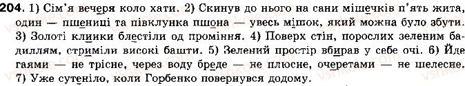 10-ukrayinska-mova-mya-plyusch-2010--fonetika-ukrayinskoyi-literaturnoyi-movi-yak-uchennya-pro-yiyi-zvukovu-sistemu-19-cherguvannya-zvukiv-204.jpg