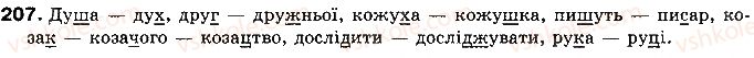10-ukrayinska-mova-mya-plyusch-2010--fonetika-ukrayinskoyi-literaturnoyi-movi-yak-uchennya-pro-yiyi-zvukovu-sistemu-20-osnovni-istorichni-cherguvannya-prigolosnih-zvukiv-pri-slovozmini-t207.jpg
