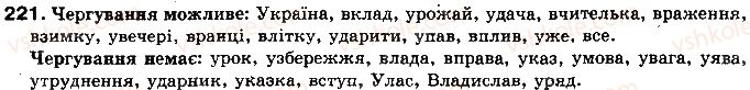 10-ukrayinska-mova-mya-plyusch-2010--fonetika-ukrayinskoyi-literaturnoyi-movi-yak-uchennya-pro-yiyi-zvukovu-sistemu-21-fonetichna-transkriptsiya-yak-sposib-zapisu-zhivogo-movlennya-221.jpg