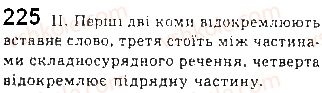 10-ukrayinska-mova-mya-plyusch-2010--fonetika-ukrayinskoyi-literaturnoyi-movi-yak-uchennya-pro-yiyi-zvukovu-sistemu-21-fonetichna-transkriptsiya-yak-sposib-zapisu-zhivogo-movlennya-225.jpg