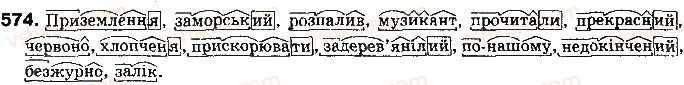 10-ukrayinska-mova-mya-plyusch-2010--morfemika-i-slovotvir-ukrayinskoyi-movi-yak-uchennya-pro-budovu-i-tvorennya-sliv-46-morfemna-i-slovotvirna-struktura-slova-motivovane-i-motivuyuche-s574.jpg