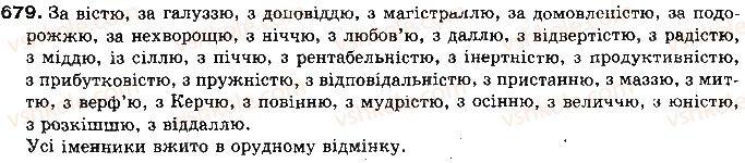 10-ukrayinska-mova-mya-plyusch-2010--samostijni-chastini-movi-55-kategoriya-vidminka-imennikiv-679.jpg