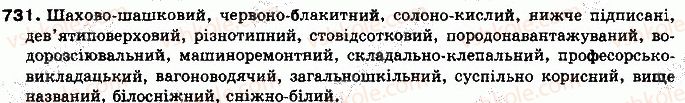 10-ukrayinska-mova-mya-plyusch-2010--samostijni-chastini-movi-58-slovozmina-prikmetnikiv-731.jpg