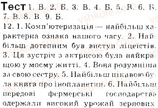 10-ukrayinska-mova-mya-plyusch-2010--samostijni-chastini-movi-58-slovozmina-prikmetnikiv-743-rnd5051.jpg