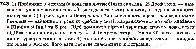 10-ukrayinska-mova-mya-plyusch-2010--samostijni-chastini-movi-58-slovozmina-prikmetnikiv-743.jpg
