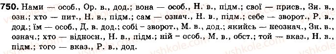 10-ukrayinska-mova-mya-plyusch-2010--samostijni-chastini-movi-59-zajmennik-yak-chastina-movi-750.jpg