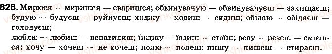 10-ukrayinska-mova-mya-plyusch-2010--samostijni-chastini-movi-64-diyevidminyuvannya-828.jpg