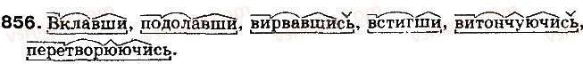 10-ukrayinska-mova-mya-plyusch-2010--samostijni-chastini-movi-66-diyeprislivnik-yak-nezminyuvana-forma-diyeslova-856.jpg