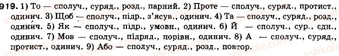 10-ukrayinska-mova-mya-plyusch-2010--sluzhbovi-chastini-movi-70-spoluchnik-919.jpg