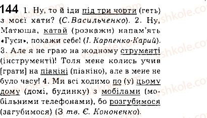 10-ukrayinska-mova-mya-plyusch-2010--suchasna-ukrayinska-literaturna-mova-yak-vischa-forma-isnuvannya-natsionalnoyi-movi-12-dialekti-yak-istorichna-baza-literaturnih-mov-teritorialni-i-s144.jpg