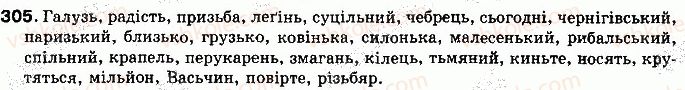 10-ukrayinska-mova-mya-plyusch-2010--ukrayinska-grafika-ukrayinska-orfografiya-yak-uchennya-pro-sistemu-zagalnoprijnyatih-pravil-napisannya-sliv-27-pravopis-myakogo-znaka-ta-apostrofa-305.jpg