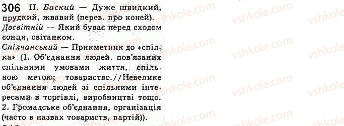 10-ukrayinska-mova-mya-plyusch-2010--ukrayinska-grafika-ukrayinska-orfografiya-yak-uchennya-pro-sistemu-zagalnoprijnyatih-pravil-napisannya-sliv-27-pravopis-myakogo-znaka-ta-apostrofa-306.jpg
