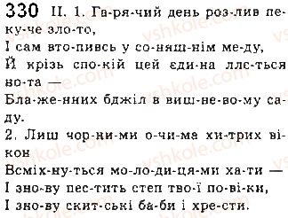 10-ukrayinska-mova-mya-plyusch-2010--ukrayinska-grafika-ukrayinska-orfografiya-yak-uchennya-pro-sistemu-zagalnoprijnyatih-pravil-napisannya-sliv-30-skladopodil-v-ukrayinskij-movi-330.jpg