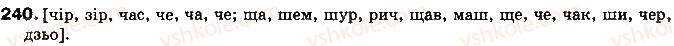 10-ukrayinska-mova-mya-plyusch-2010--ukrayinska-orfoepiya-yak-uchennya-pro-sistemu-zagalnoprijnyatih-pravil-ukrayinskoyi-literaturnoyi-vimovi-22-osnovni-normi-suchasnoyi-ukrayinskoyi-lit240.jpg