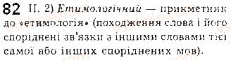 10-ukrayinska-mova-mya-plyusch-2010--z-istoriyi-rozvitku-ukrayinskoyi-movi-8-vidi-pisma-v-period-kiyivskoyi-rusi-korotki-vidomosti-z-istoriyi-pisemnosti-gramatika-slovenska-meletiya-smot82.jpg