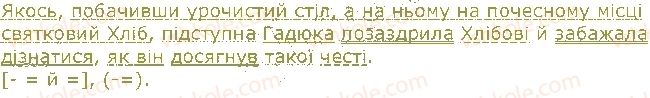 10-ukrayinska-mova-om-avramenko-2018--orfoepichna-norma-32-sproschennya-prigolosnih-4-rnd6198.jpg