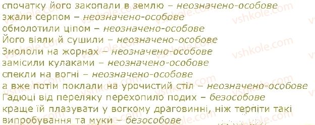 10-ukrayinska-mova-om-avramenko-2018--orfoepichna-norma-32-sproschennya-prigolosnih-4.jpg