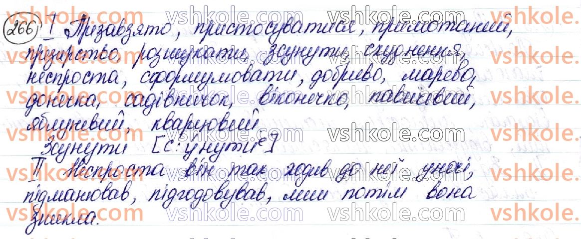 10-ukrayinska-mova-ov-zabolotnij-vv-zabolotnij-2018-riven-standartu--orfoepichna-j-orfografichna-normi-30-pravopis-sufiksiv-i-prefiksiv-266.jpg