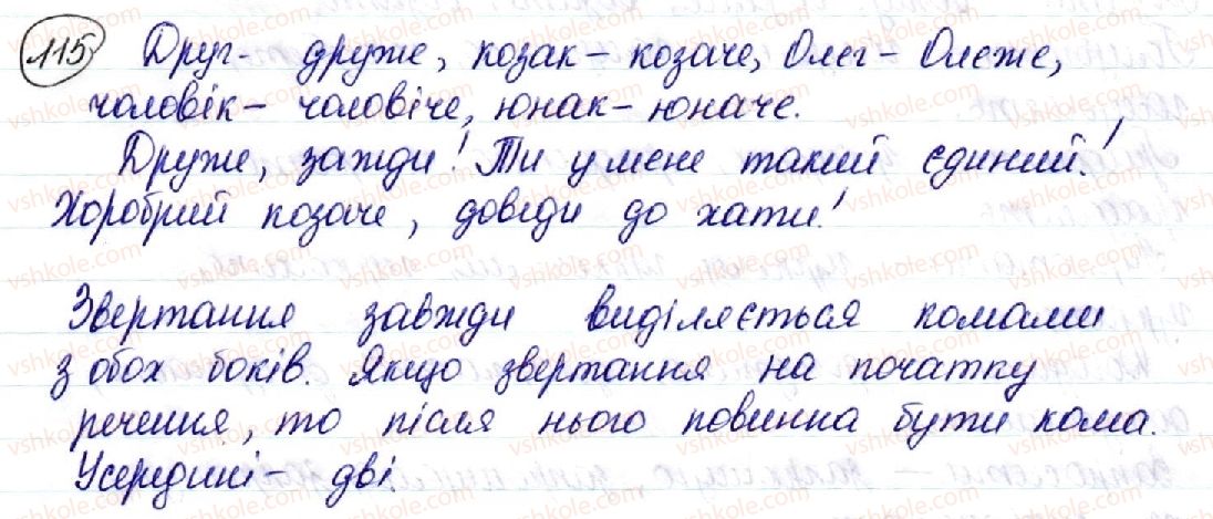 10-ukrayinska-mova-so-karaman-om-goroshkina-ov-karaman-2018-profilnij-riven--fonetika-ukrayinskoyi-literaturnoyi-movi-17-osnovni-istorichni-cherguvannya-prigolosnih-zvukiv-pri-slovozmini-i-slovotvorenni-115.jpg