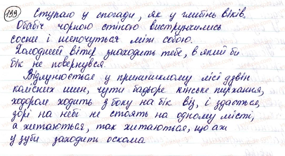 10-ukrayinska-mova-so-karaman-om-goroshkina-ov-karaman-2018-profilnij-riven--fonetika-ukrayinskoyi-literaturnoyi-movi-19-osnovni-vipadki-cherguvannya-uv-ij-zizzi-zo-milozvuchnist-ukrayinskoyi-movi-stilistichni-zasobi-fonetiki-133.jpg