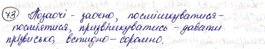 10-ukrayinska-mova-so-karaman-om-goroshkina-ov-karaman-2018-profilnij-riven--suchasna-ukrayinska-mova-yak-vischa-forma-isnuvannya-natsionalnoyi-movi-11-dialekti-yak-istorichna-baza-literaturnih-mov-teritorialni-i-sotsialni-dia73.jpg