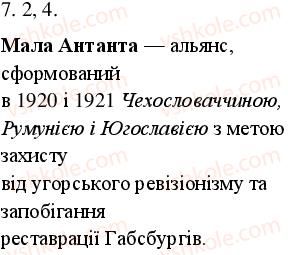 10-vsesvitnya-istoriya-ov-gisem-oo-martinyuk-2011-testovij-kontrol-znan--richne-otsinyuvannya-variant-2-7.jpg