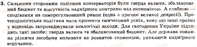 10-vsesvitnya-istoriya-pb-polyanskij-2010--tema-5-period-stabilizatsiyi-v-yevropi-ta-pivnichnij-ameritsi-1924-1929-rr-16-velika-britaniya-v-1920-h-rokah-3.jpg