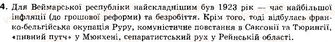 10-vsesvitnya-istoriya-pb-polyanskij-2010--tema-5-period-stabilizatsiyi-v-yevropi-ta-pivnichnij-ameritsi-1924-1929-rr-18-nimechchina-v-period-vejmarskoyi-respubliki-korporativna-sistema-v-ital4.jpg