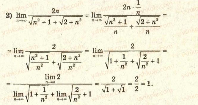 11-algebra-ag-merzlyak-da-nomirovskij-vb-polonskij-ms-yakir-2011-akademichnij-profilnij-rivni--1-pohidna-ta-yiyi-zastosuvannya-1-granitsya-chislovoyi-poslidovnosti-12-rnd9369.jpg