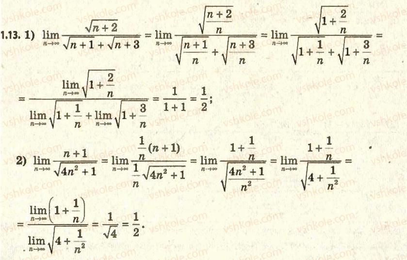 11-algebra-ag-merzlyak-da-nomirovskij-vb-polonskij-ms-yakir-2011-akademichnij-profilnij-rivni--1-pohidna-ta-yiyi-zastosuvannya-1-granitsya-chislovoyi-poslidovnosti-13.jpg