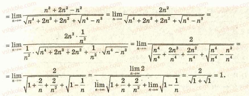 11-algebra-ag-merzlyak-da-nomirovskij-vb-polonskij-ms-yakir-2011-akademichnij-profilnij-rivni--1-pohidna-ta-yiyi-zastosuvannya-1-granitsya-chislovoyi-poslidovnosti-14-rnd3996.jpg
