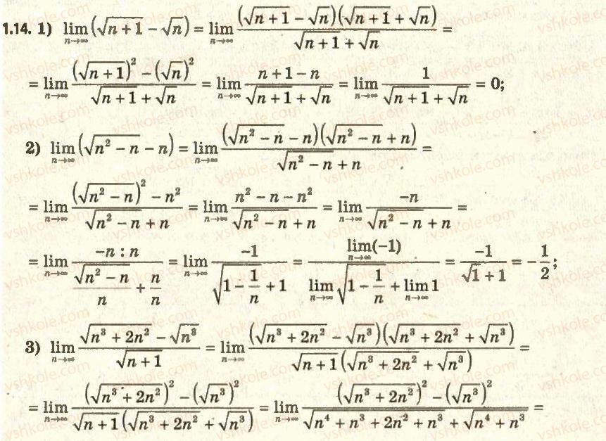 11-algebra-ag-merzlyak-da-nomirovskij-vb-polonskij-ms-yakir-2011-akademichnij-profilnij-rivni--1-pohidna-ta-yiyi-zastosuvannya-1-granitsya-chislovoyi-poslidovnosti-14.jpg