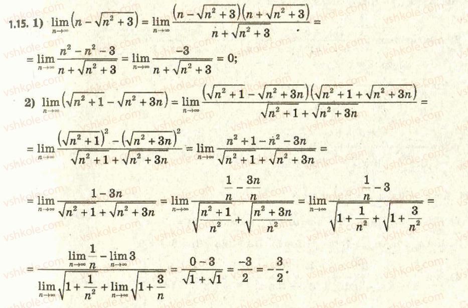 11-algebra-ag-merzlyak-da-nomirovskij-vb-polonskij-ms-yakir-2011-akademichnij-profilnij-rivni--1-pohidna-ta-yiyi-zastosuvannya-1-granitsya-chislovoyi-poslidovnosti-15.jpg