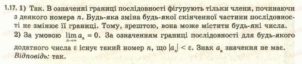 11-algebra-ag-merzlyak-da-nomirovskij-vb-polonskij-ms-yakir-2011-akademichnij-profilnij-rivni--1-pohidna-ta-yiyi-zastosuvannya-1-granitsya-chislovoyi-poslidovnosti-17.jpg