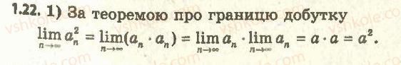 11-algebra-ag-merzlyak-da-nomirovskij-vb-polonskij-ms-yakir-2011-akademichnij-profilnij-rivni--1-pohidna-ta-yiyi-zastosuvannya-1-granitsya-chislovoyi-poslidovnosti-22.jpg