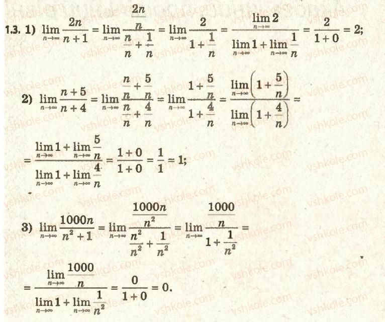 11-algebra-ag-merzlyak-da-nomirovskij-vb-polonskij-ms-yakir-2011-akademichnij-profilnij-rivni--1-pohidna-ta-yiyi-zastosuvannya-1-granitsya-chislovoyi-poslidovnosti-3.jpg