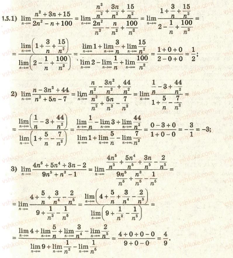 11-algebra-ag-merzlyak-da-nomirovskij-vb-polonskij-ms-yakir-2011-akademichnij-profilnij-rivni--1-pohidna-ta-yiyi-zastosuvannya-1-granitsya-chislovoyi-poslidovnosti-5.jpg