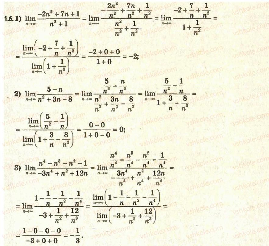 11-algebra-ag-merzlyak-da-nomirovskij-vb-polonskij-ms-yakir-2011-akademichnij-profilnij-rivni--1-pohidna-ta-yiyi-zastosuvannya-1-granitsya-chislovoyi-poslidovnosti-6.jpg