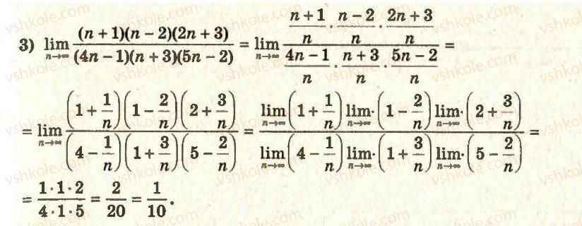 11-algebra-ag-merzlyak-da-nomirovskij-vb-polonskij-ms-yakir-2011-akademichnij-profilnij-rivni--1-pohidna-ta-yiyi-zastosuvannya-1-granitsya-chislovoyi-poslidovnosti-7-rnd8731.jpg